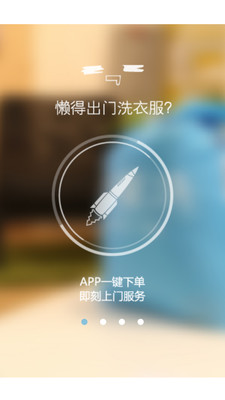 免費下載生活APP|荣昌e袋洗 app開箱文|APP開箱王