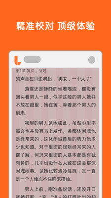 【免費書籍App】琅琅阅读-APP點子