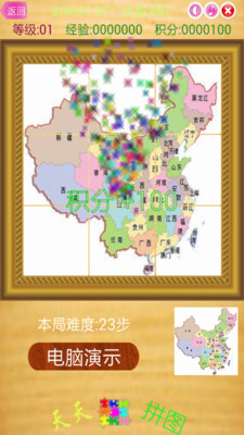 【免費休閒App】天天拼图-APP點子