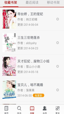 【免費書籍App】红袖添香-APP點子