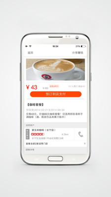 【免費購物App】全民预订-APP點子