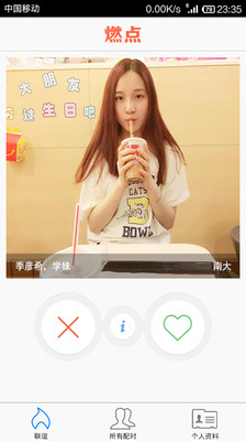 免費下載社交APP|燃点 app開箱文|APP開箱王