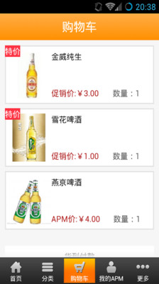 【免費購物App】APM便利店-APP點子