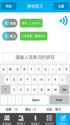 【免費教育App】读我背单词-APP點子