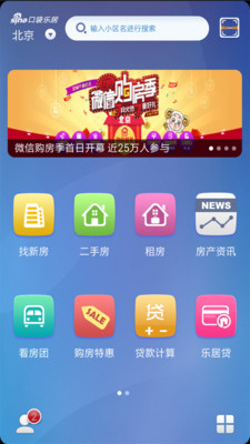 【免費生活App】口袋乐居-APP點子