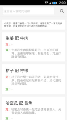 免費下載生活APP|健康饮食 app開箱文|APP開箱王