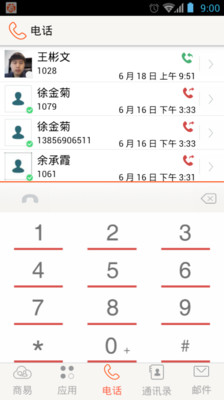 免費下載生產應用APP|商易 app開箱文|APP開箱王