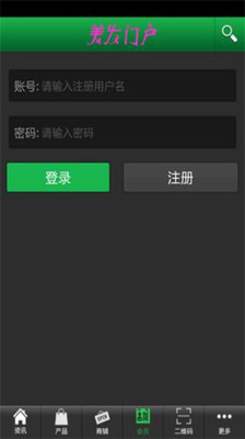 【免費生活App】美发门户-APP點子