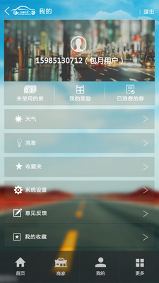 【免費工具App】天翼车友-APP點子