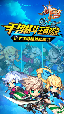 【免費網游RPGApp】剑魂之刃-APP點子