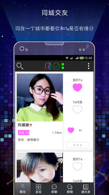 免費下載社交APP|HI-夜店 app開箱文|APP開箱王