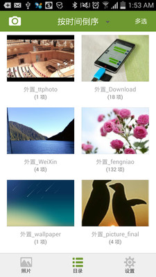 【免費工具App】旅行相册-APP點子