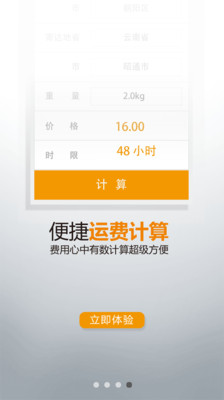 【免費工具App】EMS-APP點子