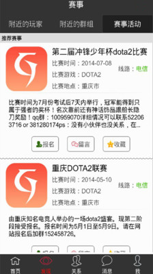 免費下載社交APP|GG-游戏社交-妹子 app開箱文|APP開箱王