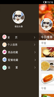 【免費醫療App】健康营养师-APP點子