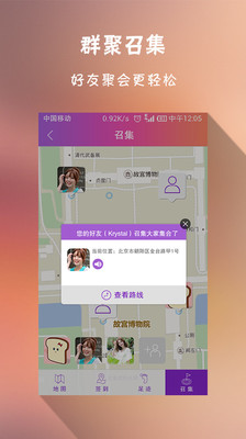 免費下載旅遊APP|找你呐-定位神器 app開箱文|APP開箱王