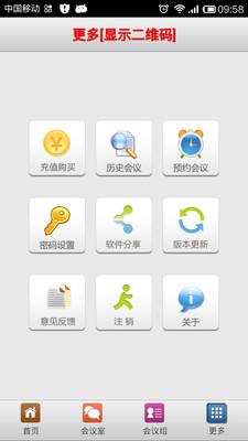 【免費社交App】KY移动电话会议-APP點子