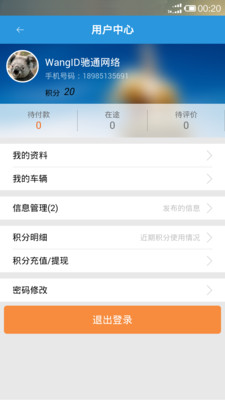 免費下載工具APP|顺乘顺风车 app開箱文|APP開箱王