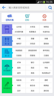 免費下載生活APP|慧眼逛身边 app開箱文|APP開箱王