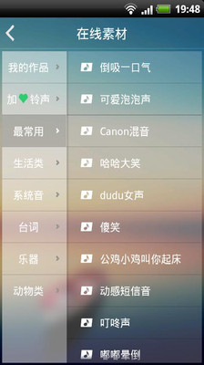 【免費工具App】手机铃声DIY专家-APP點子