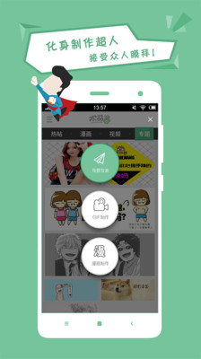 【免費娛樂App】欢茄酱-APP點子