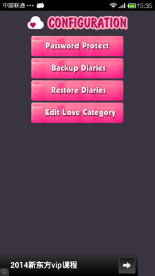 【免費工具App】爱情日记 Love Diary-APP點子