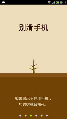 【免費生產應用App】告别低头族Forest-APP點子