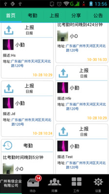 【免費生產應用App】易团队-APP點子