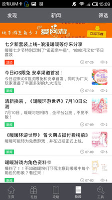 【免費工具App】暖暖环游世界助手-APP點子