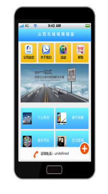 【免費工具App】山西无线城-APP點子