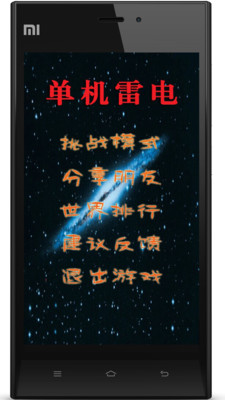 【iOS】Lightning Fighter 雷電2012 修改無限金幣內購解鎖存檔下載_Lightning Fighter 雷電_手機遊戲存檔修改_手機軟體 ...