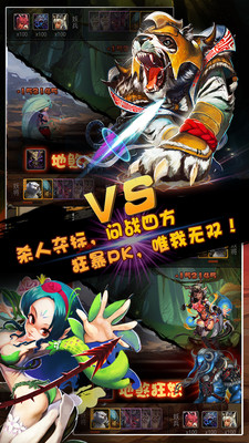 【免費網游RPGApp】万妖谷-APP點子