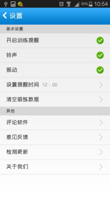 【免費生活App】健身管家-减肥瘦身-APP點子