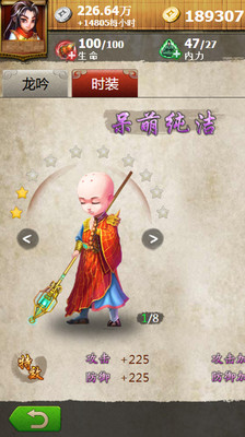 免費下載網游RPGAPP|华山论剑 app開箱文|APP開箱王