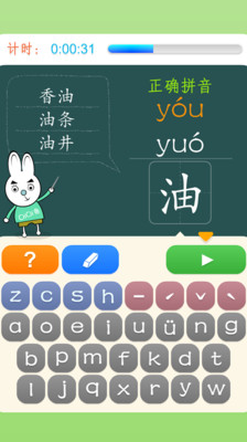 免費下載教育APP|一年级汉语拼音下 app開箱文|APP開箱王