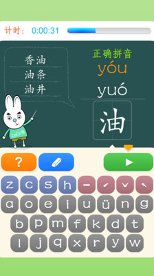 【免費教育App】一年级汉语拼音下-APP點子