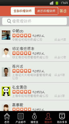 【免費財經App】多多财富-APP點子