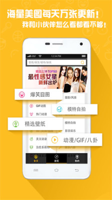 免費下載娛樂APP|图吧美女内涵精选 app開箱文|APP開箱王