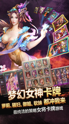 【免費網游RPGApp】女神无双-APP點子