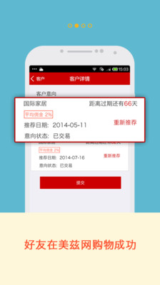 【免費生活App】美兹微顾问-APP點子