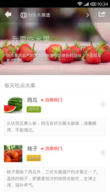 免費下載醫療APP|过日子-健康食疗 app開箱文|APP開箱王