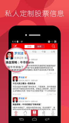 【免費財經App】好投顾_炒股神器-APP點子