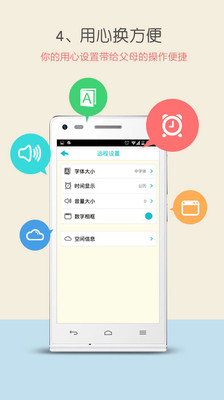 【免費社交App】云家信·传—家庭微博-APP點子