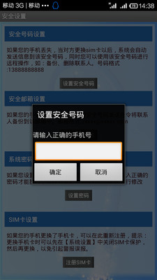 免費下載工具APP|专业手机防盗 app開箱文|APP開箱王