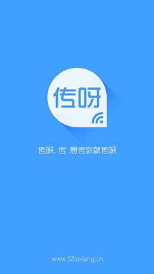 免費下載工具APP|传呀 app開箱文|APP開箱王