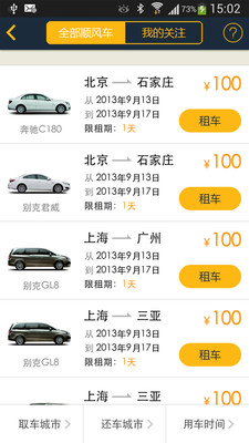 免費下載旅遊APP|神州租车 app開箱文|APP開箱王