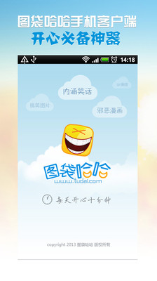 【免費書籍App】图袋哈哈-APP點子