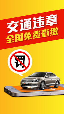 【免費旅遊App】至尊用车-1元租车-APP點子