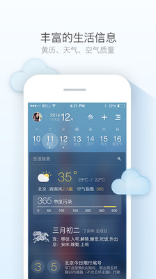 免費下載工具APP|365日历万年历 app開箱文|APP開箱王