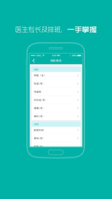 【免費醫療App】沈阳四院-APP點子